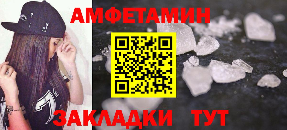 Amphetamine Розовый Химки