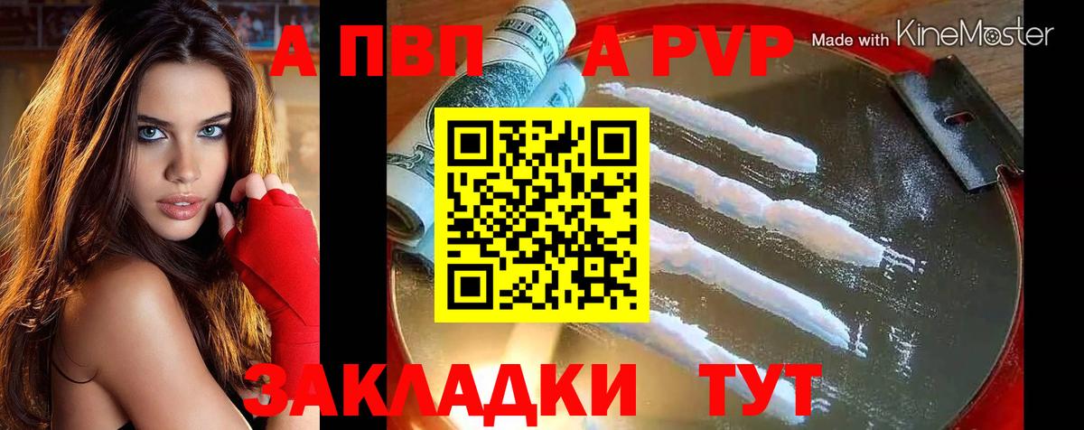 А ПВП VHQ  Альфа ПВП СК  Вход с VPN  Химки 