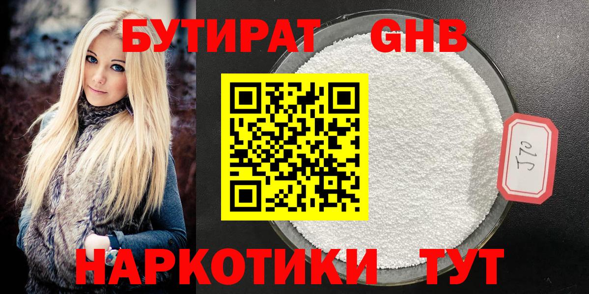 Химки  Бутират буратино  Вход с VPN 
