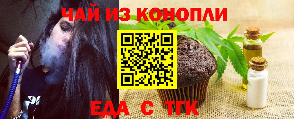 Химки  Cannafood марихуана  Вход с VPN 