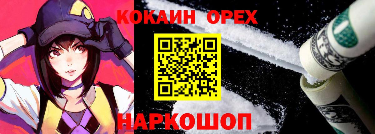 Химки  Кокаин Перу  COCAIN  COCAIN Columbia  Вход с VPN 