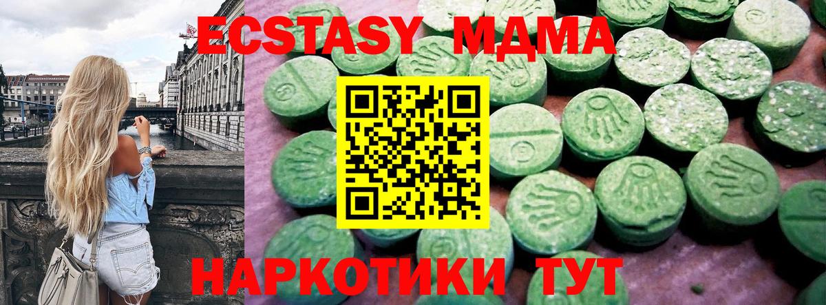 ЭКСТАЗИ 280 MDMA Химки