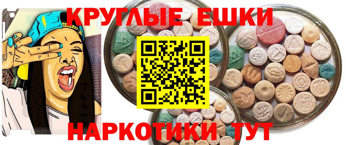 Экстази 300 mg  Экстази бентли  ЭКСТАЗИ  MEGA как войти  Вход с VPN  Химки 