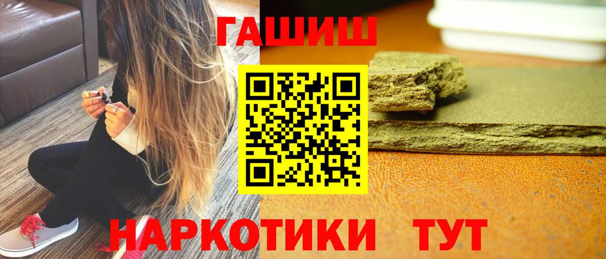 ГАШИШ гашик  Вход с VPN  Химки  ГАШИШ хэш 