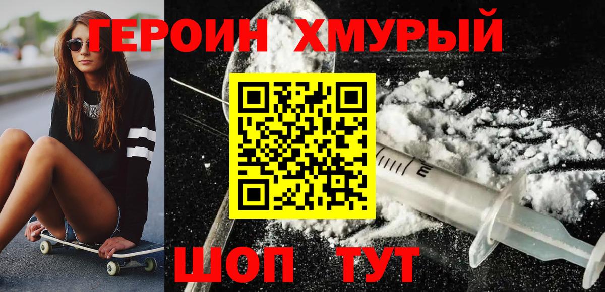 Химки  Героин Афган  Вход с VPN 