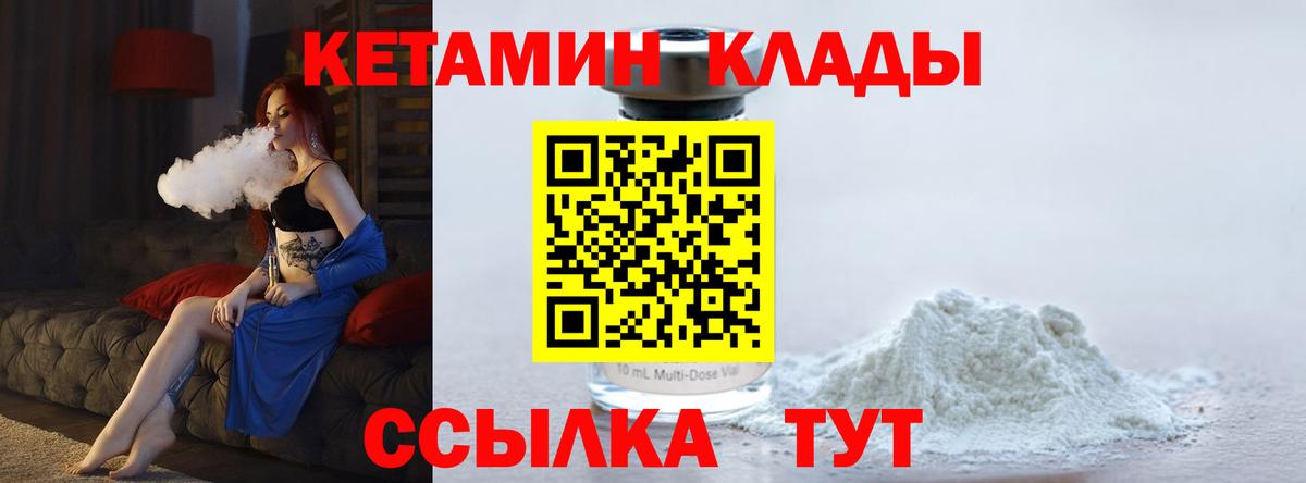 КЕТАМИН VHQ  мега ССЫЛКА  Химки  Вход с VPN 