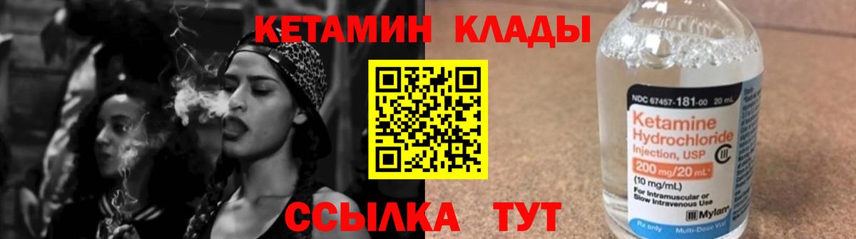 Кетамин ketamine Химки
