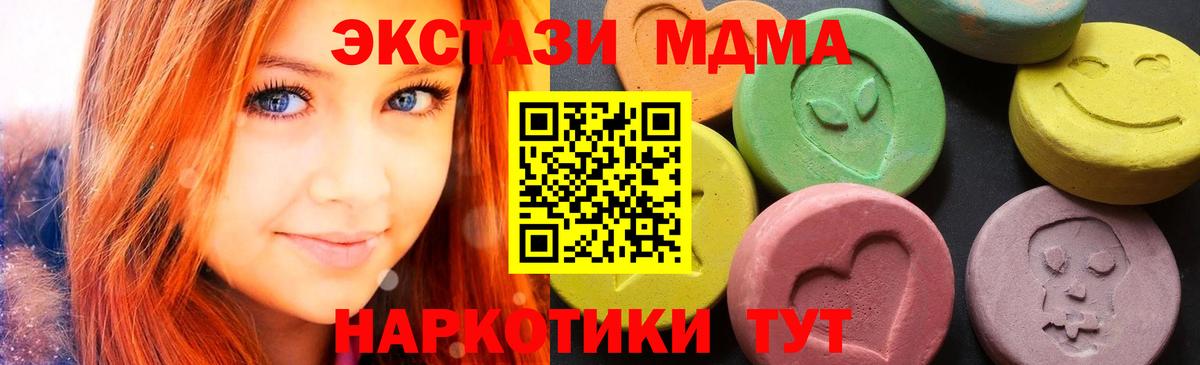 МДМА  МДМА crystal  Вход с VPN  Химки  MDMA молли 