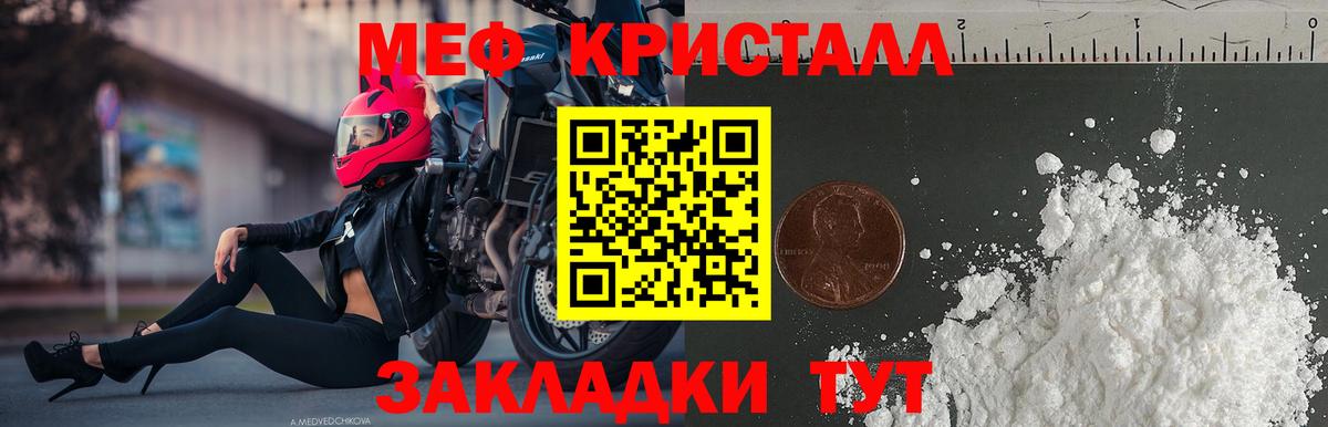 МЯУ-МЯУ 4 MMC  МЯУ-МЯУ мука  Мефедрон  Химки  Вход с VPN 