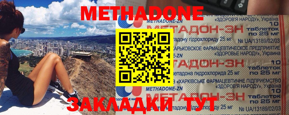 Химки  МЕТАДОН мёд  МЕТАДОН белоснежный  Вход с VPN 