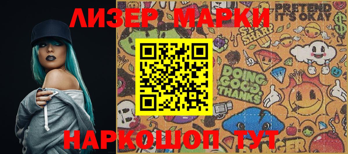 Марки N-bome  Марки 25I-NBOMe 1500мкг  Вход с VPN  Химки 