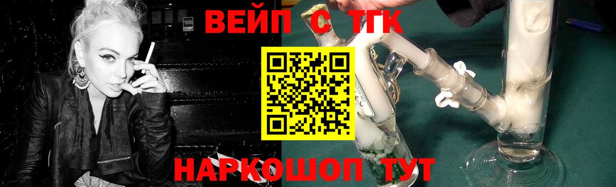 мега ССЫЛКА  ТГК гашишное масло  ТГК жижа  Вход с VPN  Химки 
