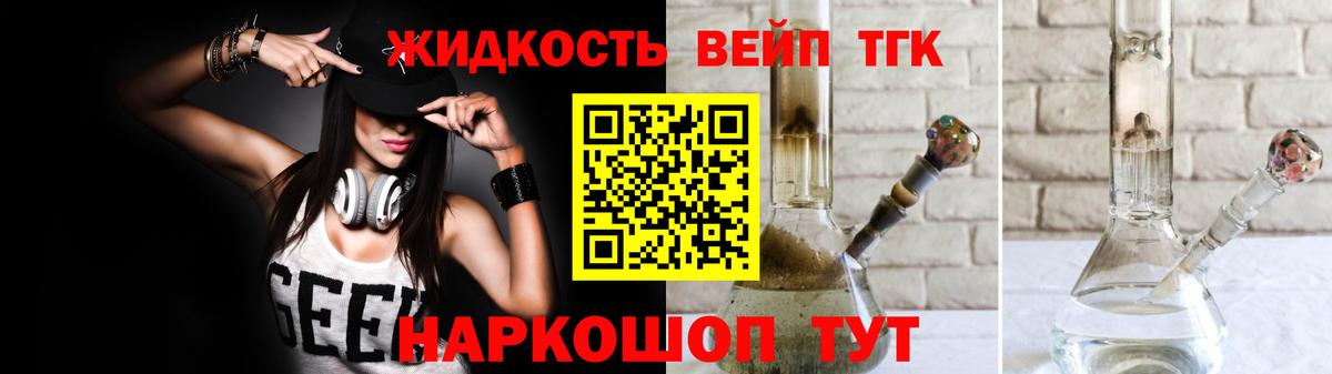 Дистиллят ТГК THC oil Химки